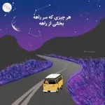 دانلود آهنگ کارا کادر 2 “ریمیکس رپی احساسی ترکی دپ” از دی ال بیتز
